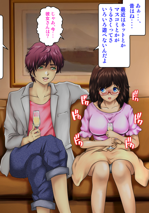 Netorarenai Jishin ga Oari desu ka? Page #33