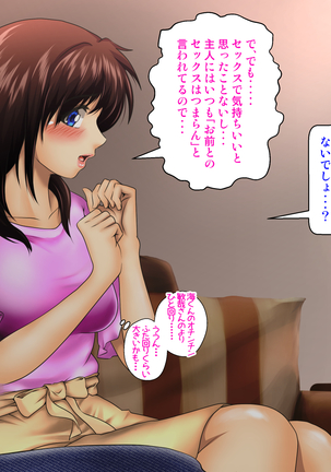 Netorarenai Jishin ga Oari desu ka? Page #48