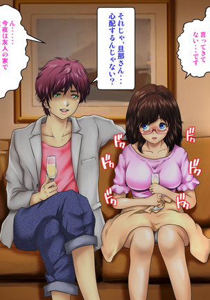 Netorarenai Jishin ga Oari desu ka? Page #34