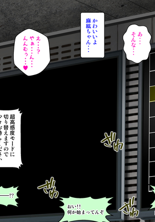 Netorarenai Jishin ga Oari desu ka? Page #56