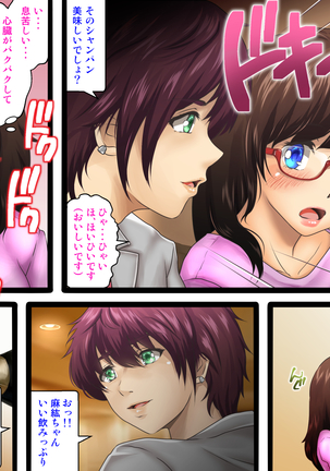 Netorarenai Jishin ga Oari desu ka? Page #31