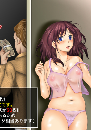 Netorarenai Jishin ga Oari desu ka? Page #331