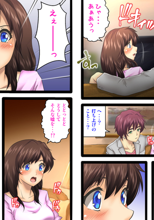 Netorarenai Jishin ga Oari desu ka? Page #36