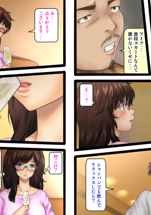 Netorarenai Jishin ga Oari desu ka? Page #30