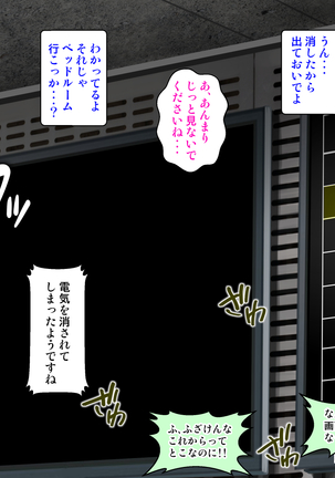 Netorarenai Jishin ga Oari desu ka? Page #55