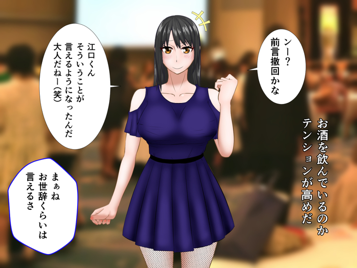 kawaikatta ano ko no buzama na mats