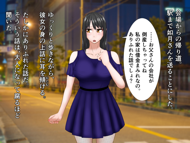 kawaikatta ano ko no buzama na mats