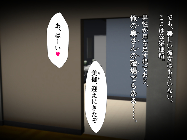 kawaikatta ano ko no buzama na mats