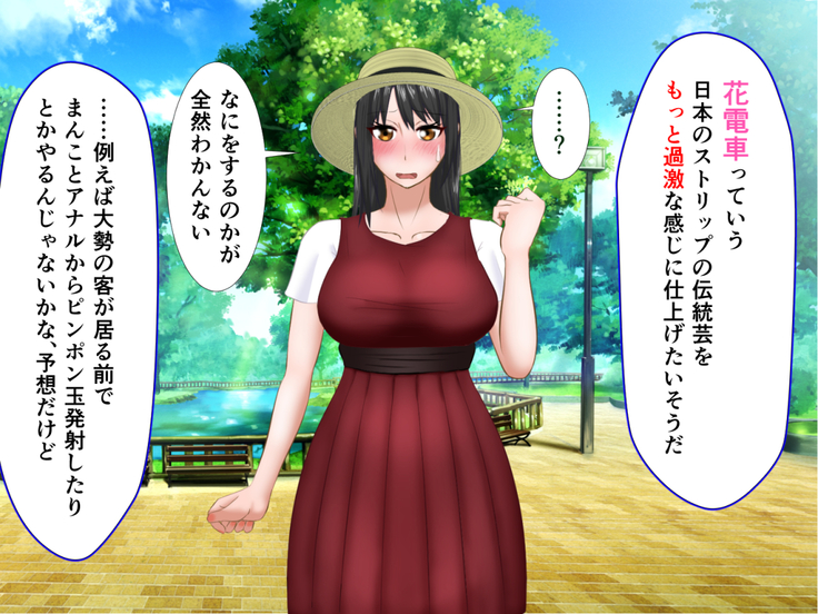 kawaikatta ano ko no buzama na mats