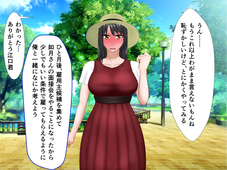 kawaikatta ano ko no buzama na mats