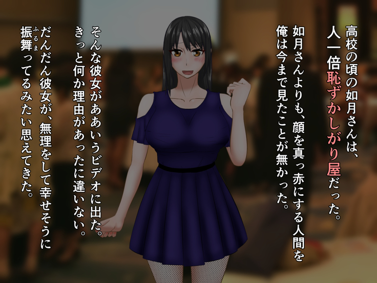 kawaikatta ano ko no buzama na mats