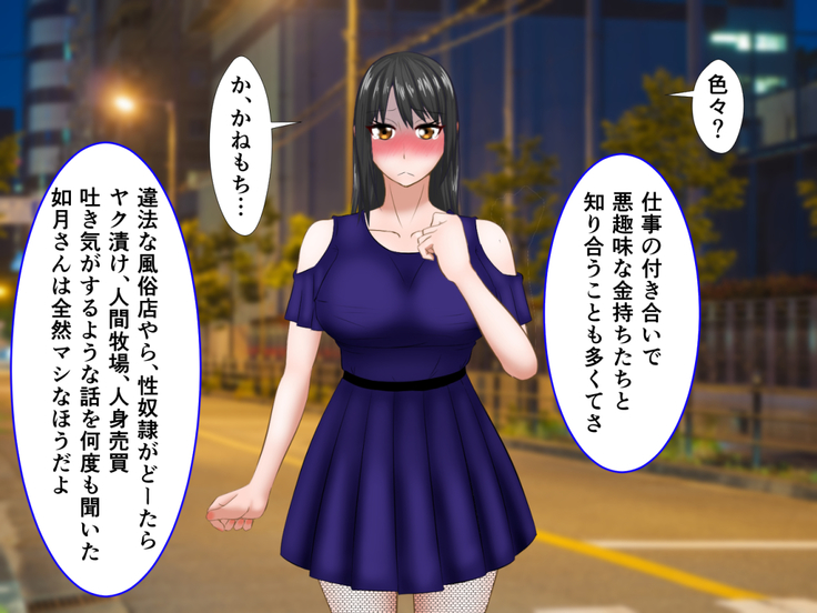 kawaikatta ano ko no buzama na mats