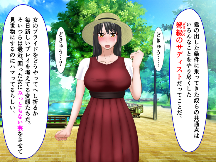 kawaikatta ano ko no buzama na mats