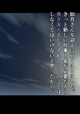 kawaikatta ano ko no buzama na mats Page #87
