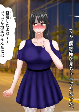 kawaikatta ano ko no buzama na mats Page #31