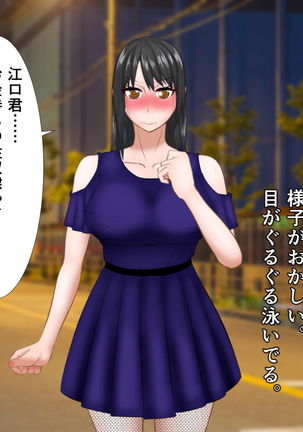 kawaikatta ano ko no buzama na mats Page #33