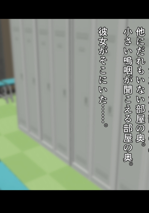 kawaikatta ano ko no buzama na mats Page #105