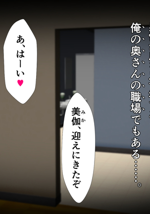 kawaikatta ano ko no buzama na mats Page #113