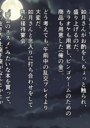 kawaikatta ano ko no buzama na mats Page #60
