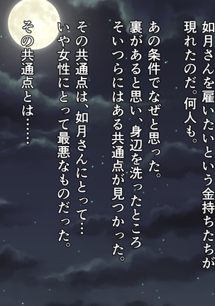 kawaikatta ano ko no buzama na mats Page #36