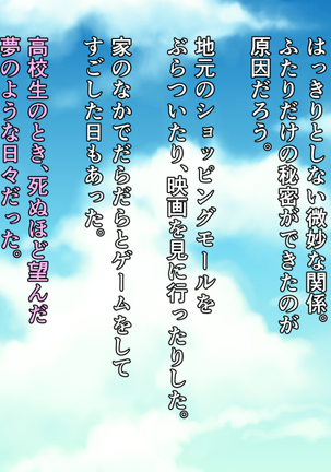 kawaikatta ano ko no buzama na mats Page #42