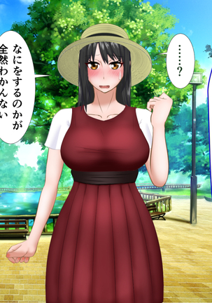 kawaikatta ano ko no buzama na mats Page #39