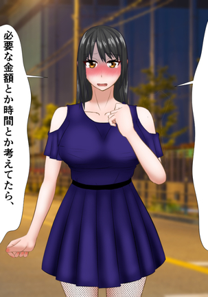 kawaikatta ano ko no buzama na mats Page #30