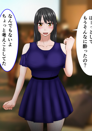 kawaikatta ano ko no buzama na mats Page #23
