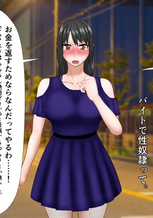 kawaikatta ano ko no buzama na mats Page #34