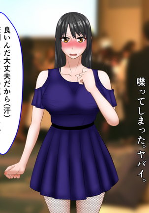 kawaikatta ano ko no buzama na mats Page #26