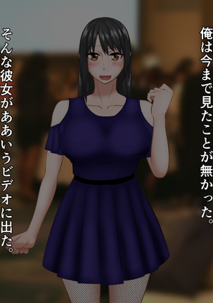 kawaikatta ano ko no buzama na mats Page #24