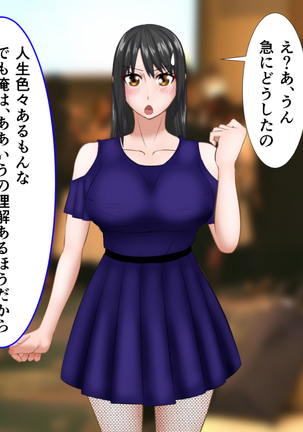 kawaikatta ano ko no buzama na mats Page #25