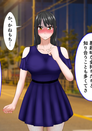 kawaikatta ano ko no buzama na mats Page #32