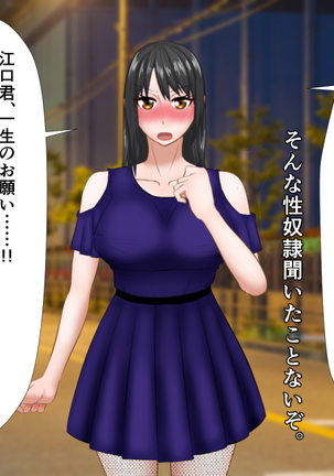 kawaikatta ano ko no buzama na mats Page #35