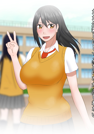 kawaikatta ano ko no buzama na mats Page #118