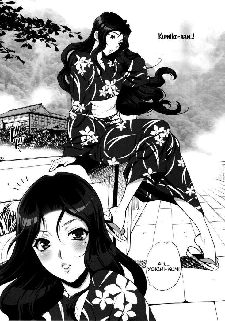 Yukiyanagi no Hon 45 Gogo wa Taikutsu na Kumiko Oshinobi Mitsugetsu Onsen Ryokou Hen