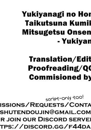 Yukiyanagi no Hon 45 Gogo wa Taikutsu na Kumiko Oshinobi Mitsugetsu Onsen Ryokou Hen Page #43