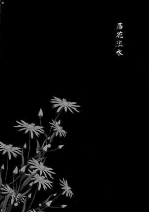 Yukiyanagi no Hon 45 Gogo wa Taikutsu na Kumiko Oshinobi Mitsugetsu Onsen Ryokou Hen Page #37