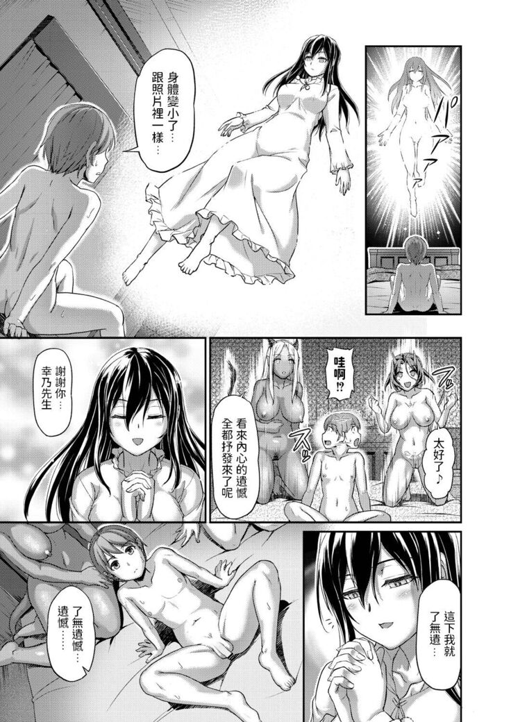 Youjokan no Nichijou Ch. 4