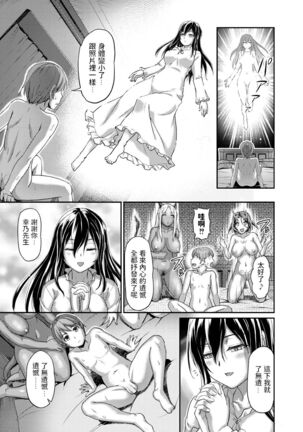Youjokan no Nichijou Ch. 4 Page #23