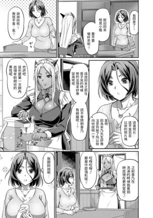 Youjokan no Nichijou Ch. 4 Page #7