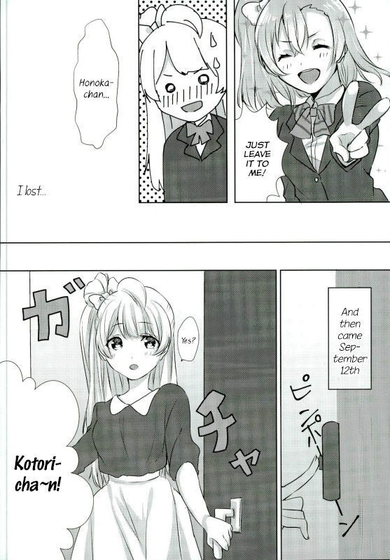 Umi-chan ga Present!? | Umi-chan is my Present!?   {/u/ scanlations}