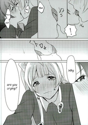 Umi-chan ga Present!? | Umi-chan is my Present!?   {/u/ scanlations} Page #15