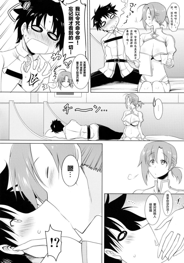 Boudica-mama to no Nukinuki Seikatsu