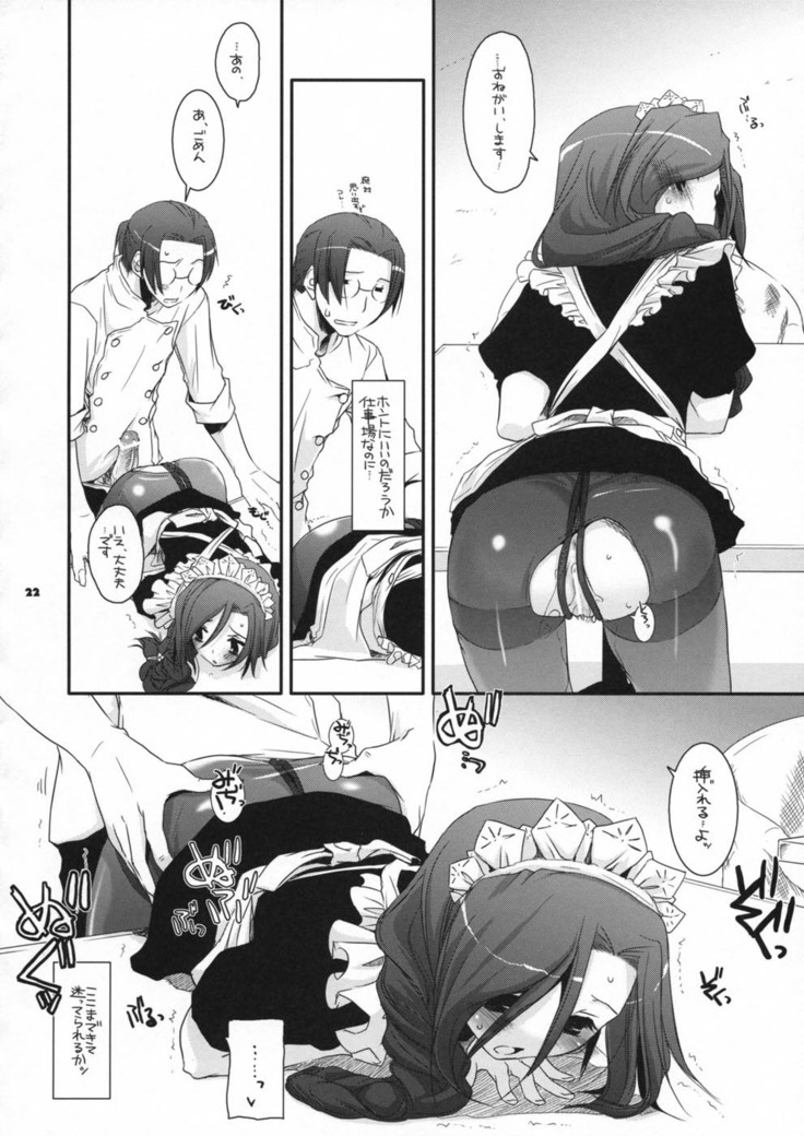 Seifuku Rakuen 21