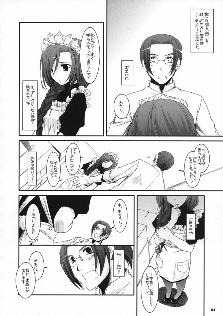 Seifuku Rakuen 21