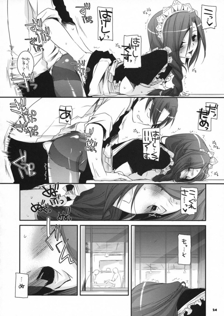 Seifuku Rakuen 21