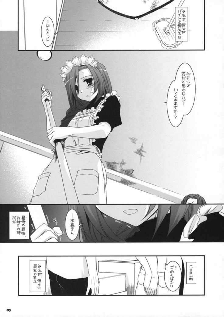 Seifuku Rakuen 21