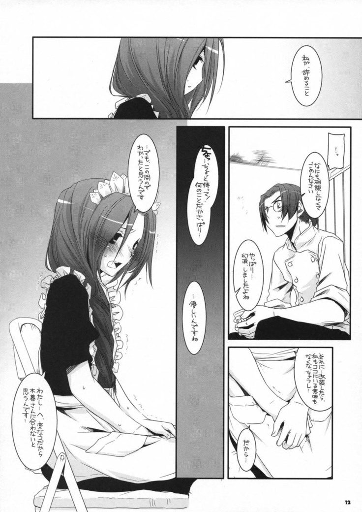 Seifuku Rakuen 21