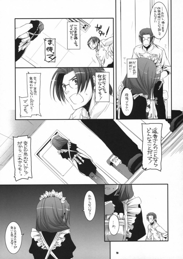 Seifuku Rakuen 21